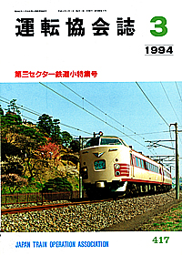 417 1994-03