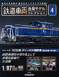 04 DD51�` �f�B�[�[���@�֎� �Q����}�u�k�l���v