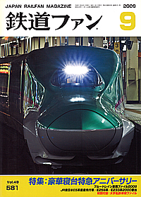 0581 2009-9