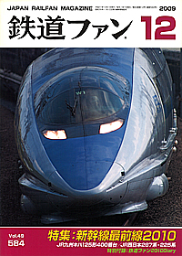 0584 2009-12