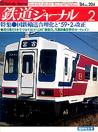 0204 1984-2