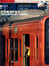 0205 1984-3