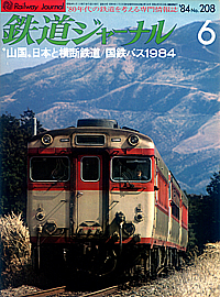 0208 1984-6