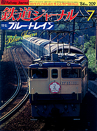 0209 1984-7