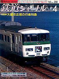 0218 1985-4