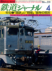0231 1986-4