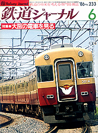 0233 1986-6