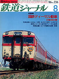 0236 1986-8