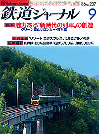 0237 1986-9