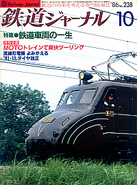 0238 1986-10