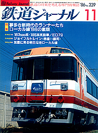 0239 1986-11