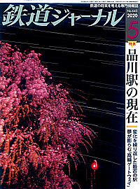 0643 2020-5