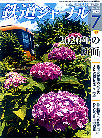 0645 2020-7