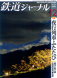 0650 2020-12