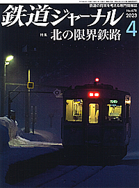 0678 2023-4