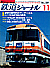 0239 1986-11