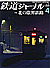 0678 2023-4
