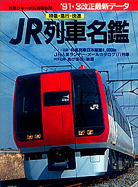 1991.07 �i�q��Ԗ��� ���}�E�}�s�E����