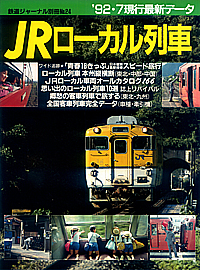 1992.08 �i�q���[�J�����