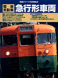 1994.08 �d�ԁE�C���� �}�s�`�ԗ�