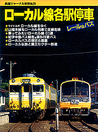 1994.12 ���[�J�����e�w��� ���[�����o�X