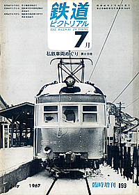 0199 1967-7��