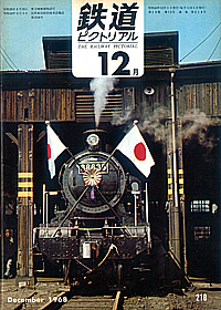 0218 1968-12