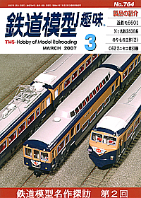 764 2007-03