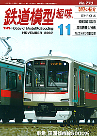 773 2007-11