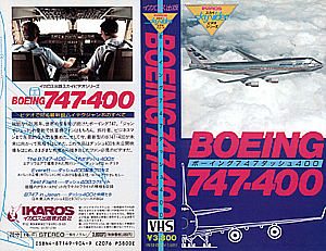 ボーイング 747-400