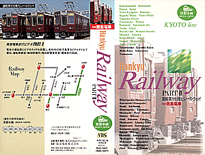 快走阪急電車 partⅡ 京都本線　梅田→河原町