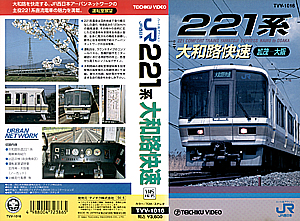 快速２２１系　大和路快速　加茂－大阪