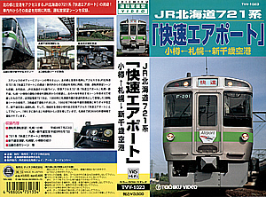 ＪＲ北海道７２１系「快速エアポート」