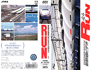 Ｒｕｎ　走る