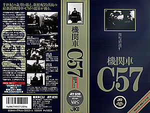 Ｃ５７