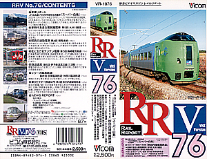 RAIL REPORT 76