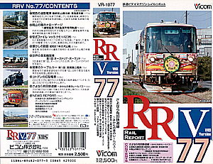 RAIL REPORT 77