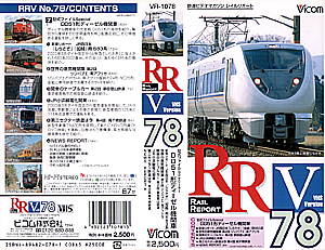 RAIL REPORT 78