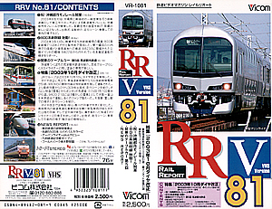 RAIL REPORT 81