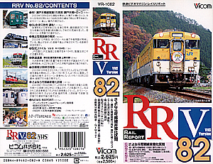 RAIL REPORT 82