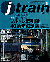 008 2002-12