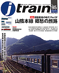 095 2024-Autumn