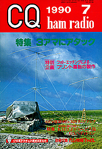 1990-07