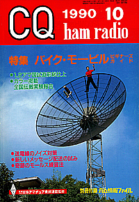 1990-10