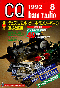 1992-08