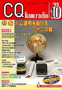 1993-10