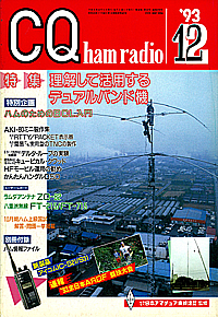 1993-12