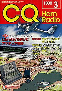 1998-03
