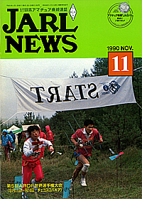 0832 1990-11