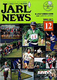 0833 1990-12